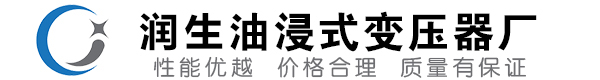 柯城油浸式变压器-柯城变压器厂-柯城变压器生产厂家